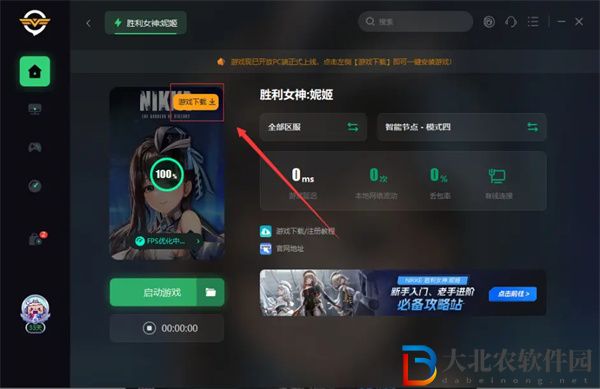勝利女神nikke電腦版怎么下載-nikke勝利女神pc端下載方法