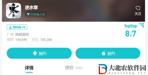 逆水寒手游公測怎么預約-公測預約方式介紹