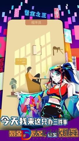 氪金之王