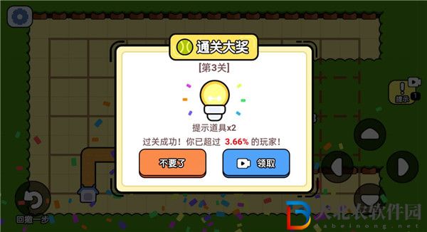 哈皮燒腦