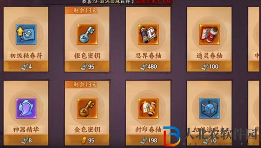火影忍者手游穢土柱間多少*
-穢土柱間價(jià)格介紹
