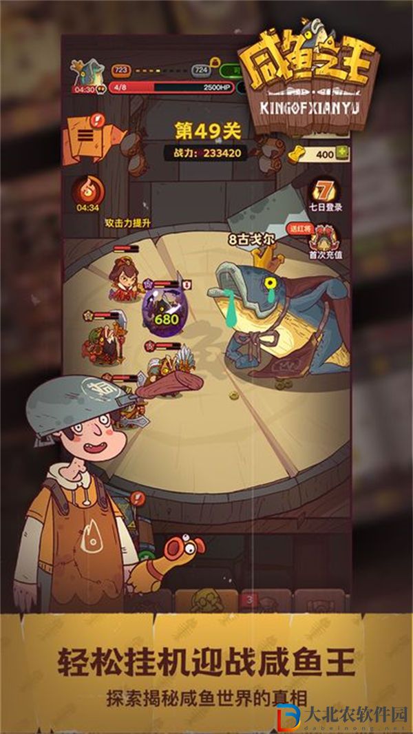 咸魚之王劉備技能強(qiáng)度解析一覽
