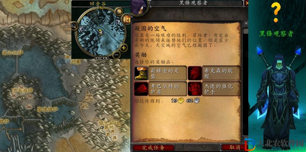 魔獸世界凝固的空氣任務(wù)怎么做