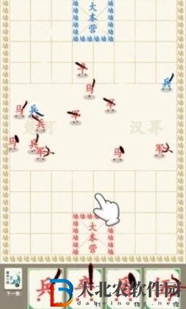漢字戰(zhàn)爭(zhēng)