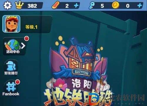 地鐵跑酷多人聯(lián)機(jī)攻略一覽