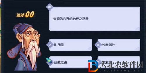 夢幻西游元宵節燈謎老人答案大全介紹