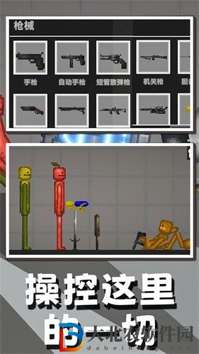 甜瓜游樂園中文版