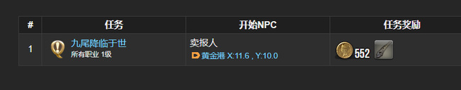 ff14九尾狐坐騎怎么換