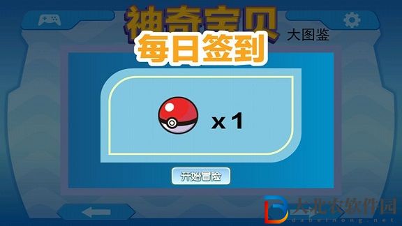 神奇寶貝大圖鑒