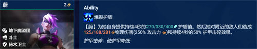 金鏟鏟之戰不屈之勁蔚陣容搭配玩法攻略