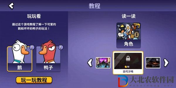 鵝鴨殺手游什么時候上線