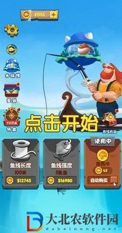 釣魚暴富