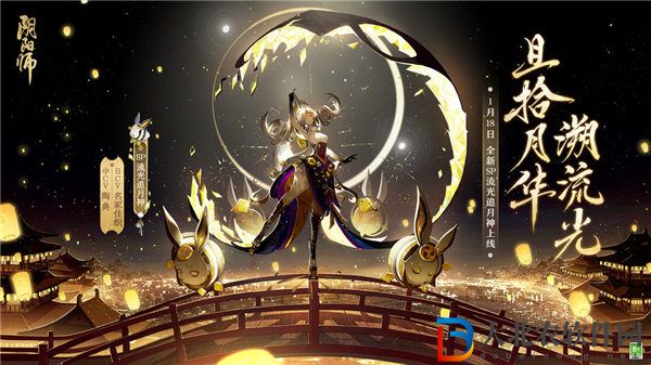 陰陽師流光追月神什么時候上線 陰陽師新sp式神流光追月神一覽