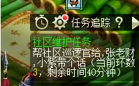 夢幻西游社區維護任務攻略及成就