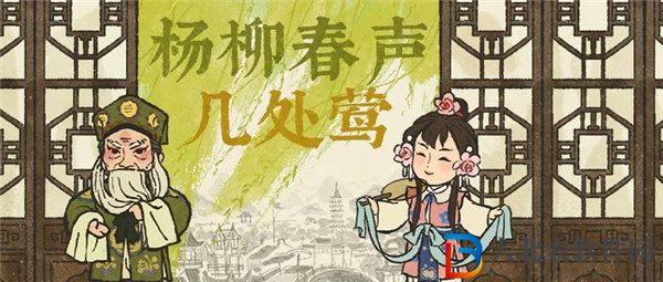 江南百景圖楊柳春聲幾處鶯活動怎么玩 江南百景圖楊柳春聲幾處鶯活動介紹