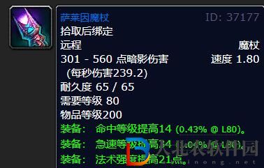 魔獸世界wlk毀滅術武器選什么