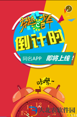 穿越吧少年