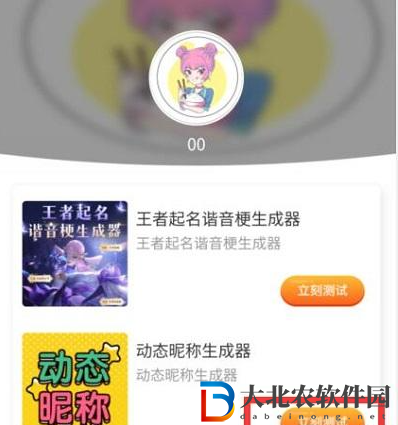 王者榮耀太空人名字設置方法一覽