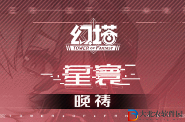 幻塔星寰什么時候出-星寰上線時間