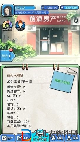 您好買房嘛