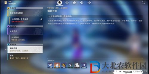 崩壞星穹鐵道魈魅尋蹤任務完成方法攻略