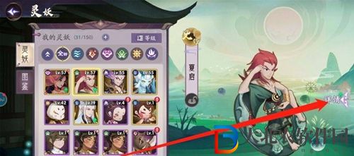 上古有靈妖裝備怎么強化-裝備強化攻略介紹