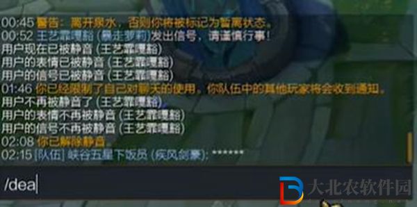 LOL自我靜音什么意思-LOL自我靜音功能介紹