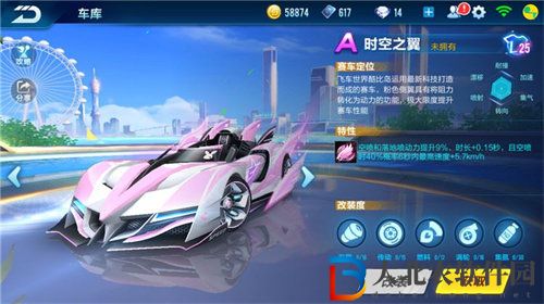 qq飛車手游時空之翼屬性詳情介紹