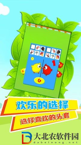 快樂雞仔
