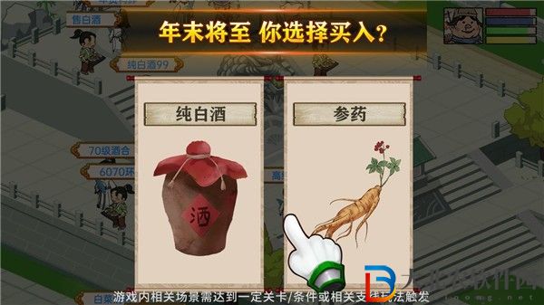 地主模擬器