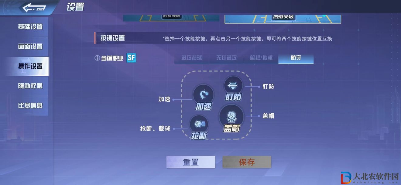 全民大灌籃怎么上籃-全民大灌籃上籃攻略