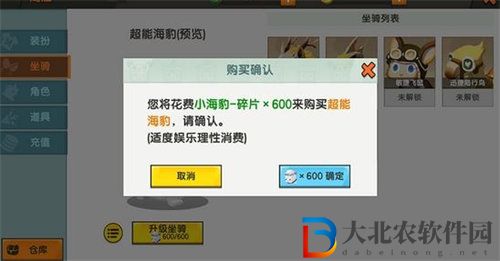 迷你世界海豹坐騎獲取方法攻略