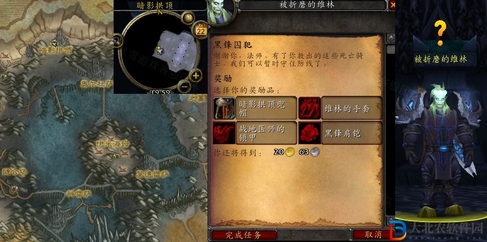 魔獸世界黑鋒囚犯任務怎么做