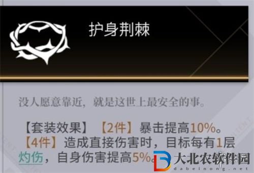 非匿名指令詭蛇紋章搭配推薦