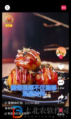 答題拆紅包