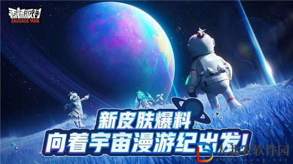 香腸派對ss9爆料皮膚有哪些 香腸派對ss9賽季皮膚一覽
