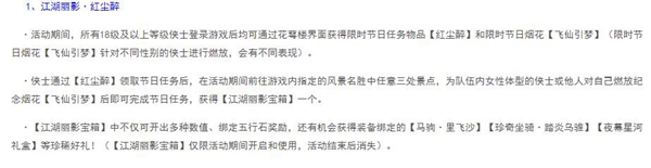 劍三神清buff有什么用-劍網3神清buff效果介紹