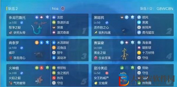 《寶可夢朱紫》順風吃吼霸隊配置攻略