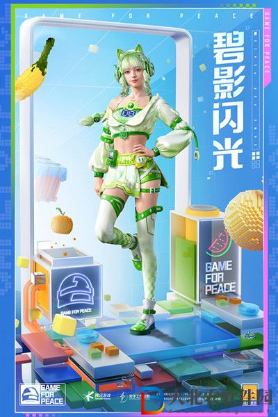和平精英追夢逐光多少*
-和平精英追夢逐光價格一覽