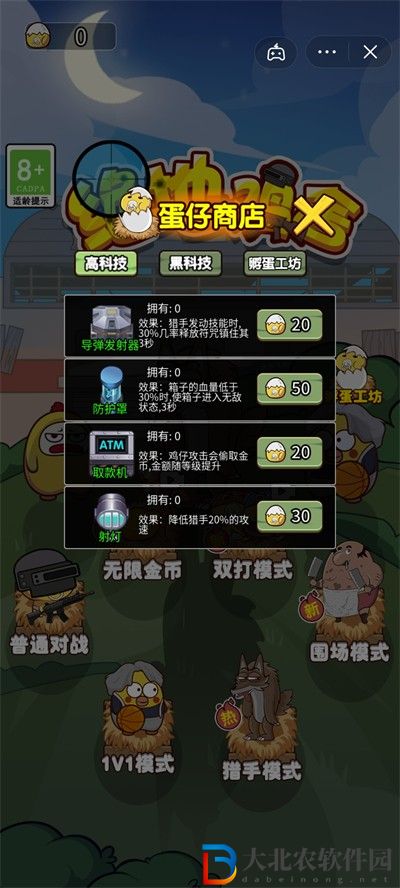 絕地雞舍
