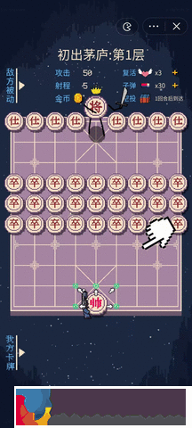硬核象棋