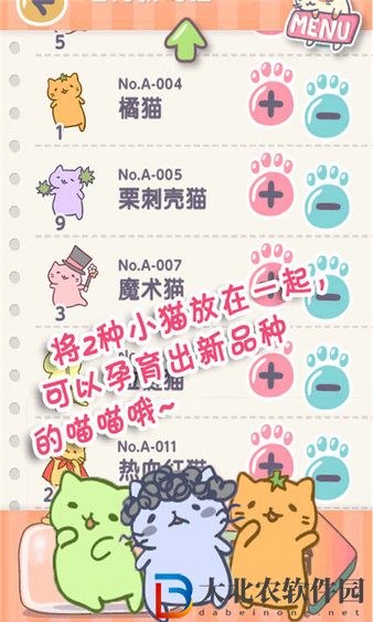 喵喵栽培
