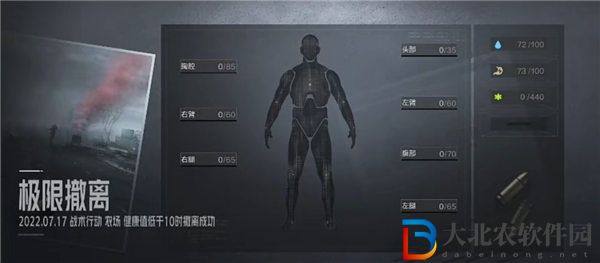 暗區突圍如何0血量撤離 暗區突圍極限撤離介紹