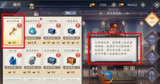 慶余年手游怎么切換第二武器-慶余年手游切換第二武器方法介紹