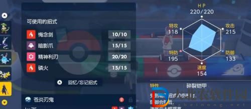 寶可夢朱紫怎么看幾V   精靈v值查看方法分享[多圖]圖片1
