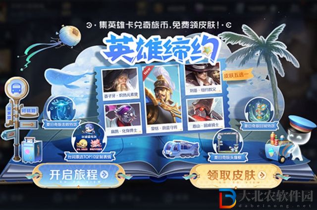 王者榮耀英雄締約代碼有哪些-英雄締約代碼匯總