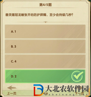 《劍與遠(yuǎn)征》詩社競答第五天最新答案2023
