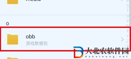 obb文件怎么導入游戲-obb文件導入游戲攻略