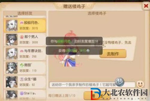 夢幻西游手游鏤雞子活動玩法攻略