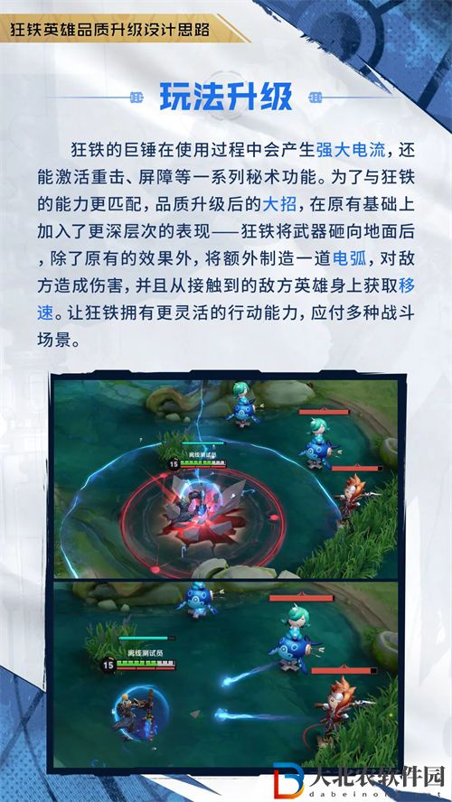 王者榮耀新狂鐵品質(zhì)升級(jí)情報(bào)一覽